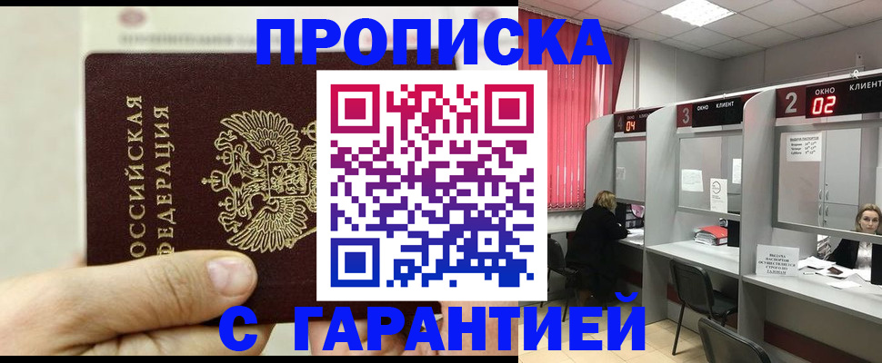 временная регистрация собственник в Арсеньеве