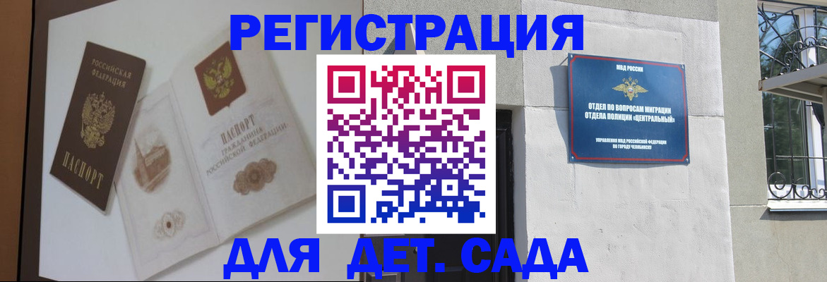 временная регистрация купить в Арсеньеве