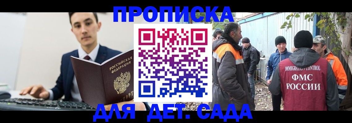 пропишу в квартире в Арсеньеве