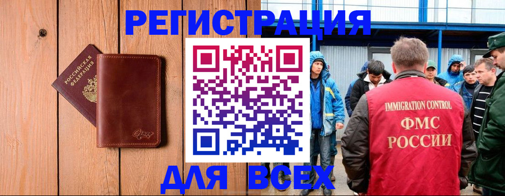 временная регистрация недорого в Арсеньеве