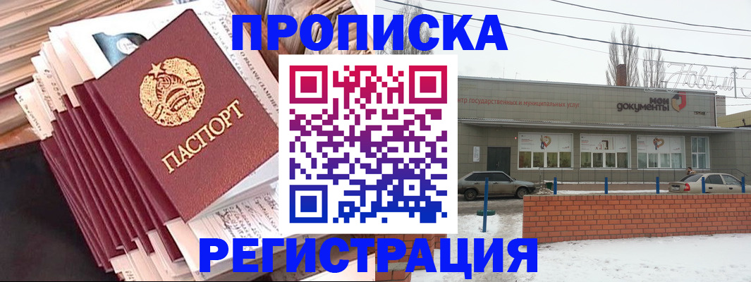 временная регистрация для школы в Арсеньеве